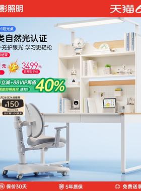 ?阳光套桌护眼儿童学写习桌椅装书小学生家用桌书柜M1860-10一体