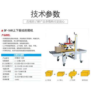 深圳箱琦字型上下驱动封机电商快一递打包机器仟胶CMX带封口机自