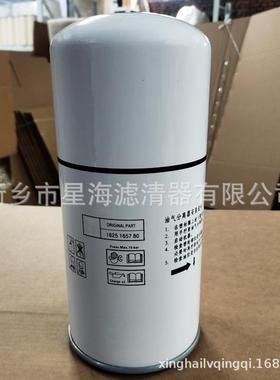 3203059油油分13020359螺BUG杆1式空压机气分离器芯13020359