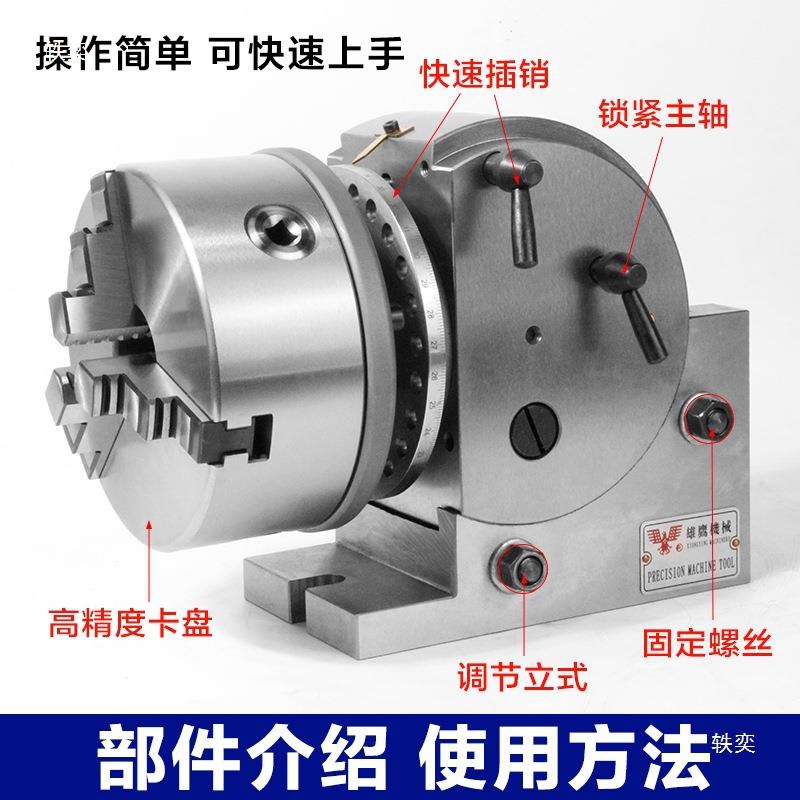 铣床S6寸度分头分度器小型简易B卧两用手DNH立动分度器
