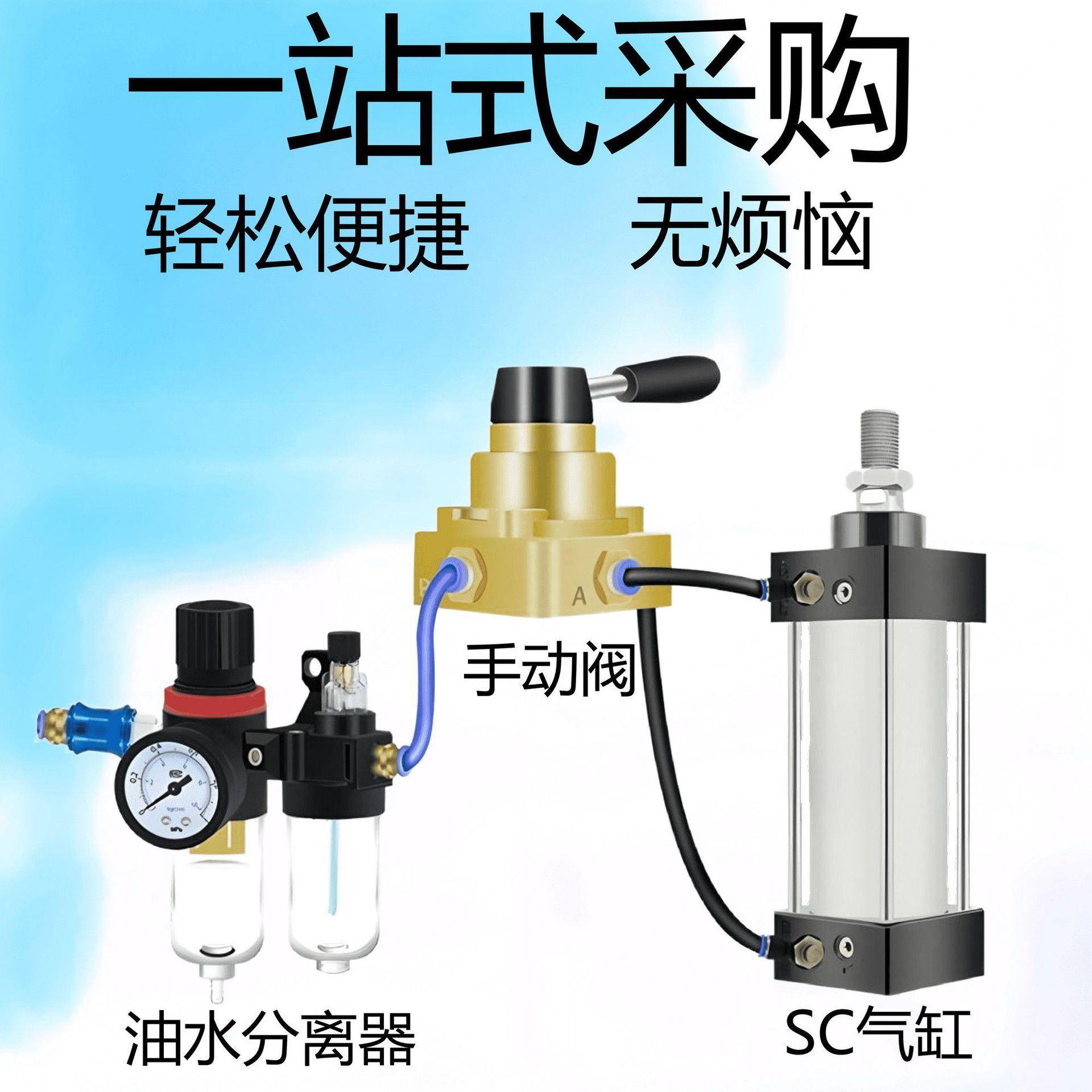 气动缸全套一整套SC03元x10总成气6动件全汽缸伸缩式XHY自动手动