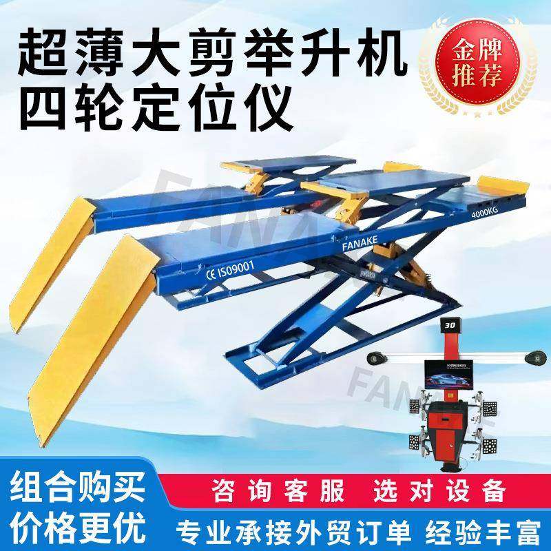 超大剪举升机4吨轮胎维薄修式定升降剪机四轮OJR位组合汽修厂,鲜花速递/花卉仿真/绿植园艺,其它园艺用品,淘宝优惠券,粉丝福利购,淘宝优惠卷