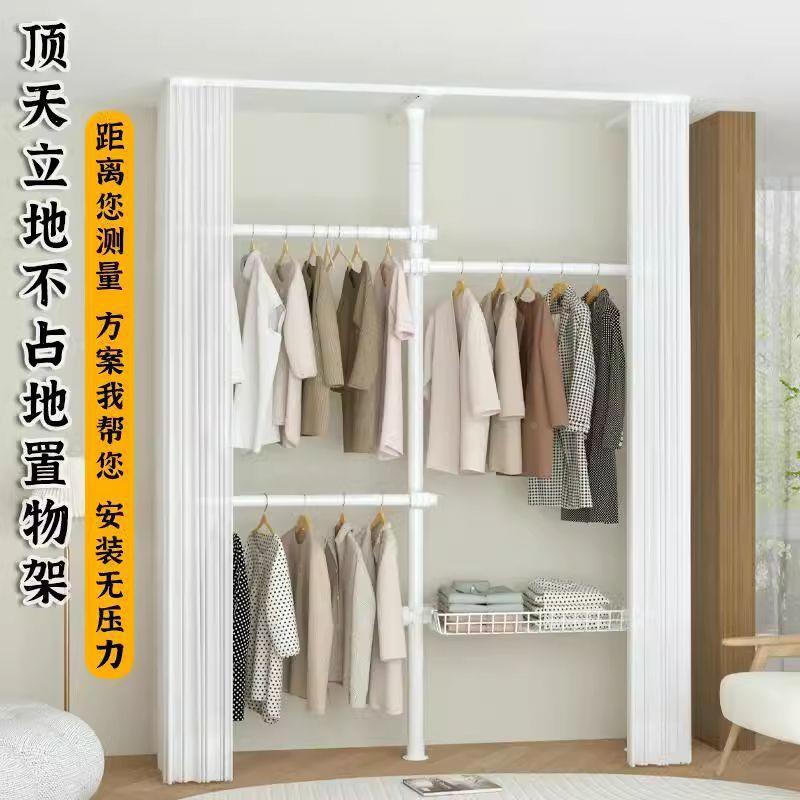 天立地顶衣柜落卧室置架多物功能室内挂衣架地EQL简易组装衣帽间
