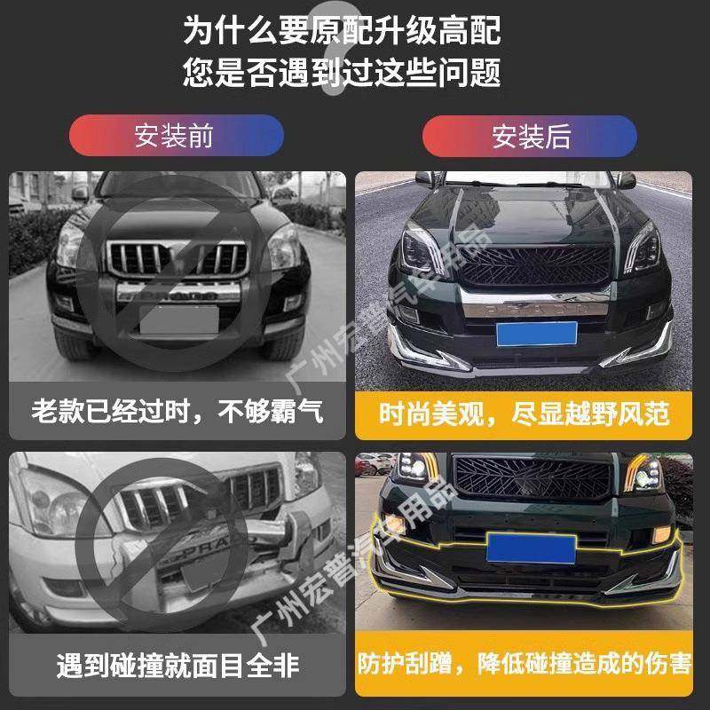 3-04299老款普拉多霸LC120前大包保围险杠中网框运动TRD道中网改0
