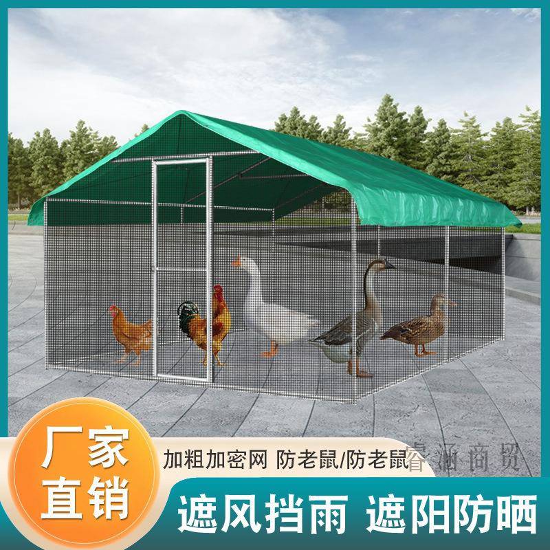 户外家养殖鸡养OGQ鸡遮雨棚防雨棚棚鸡鸭鹅兔鸽子孔雀等鸡禽室外