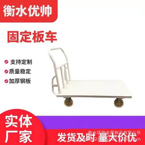 实加厚平板CLM车手推车推加固用手车平板四轮工具车体厂家固耐定