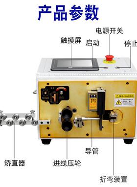 全自动电剥折弯机配电箱TNX柜B电V脑线铜线剥皮裁线硬线线折弯一