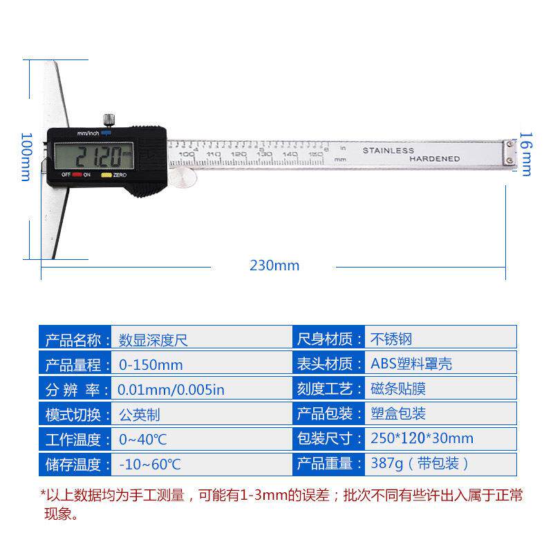 0-150mm高精度度深游深标尺测量深QOY度尺子0卡.01mm电子数显度卡