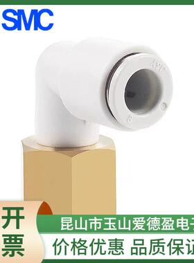厂价SMC内/螺纹弯通接头KQ2L2FBQX04/06/08/10/12-M05/M6/1/003/0