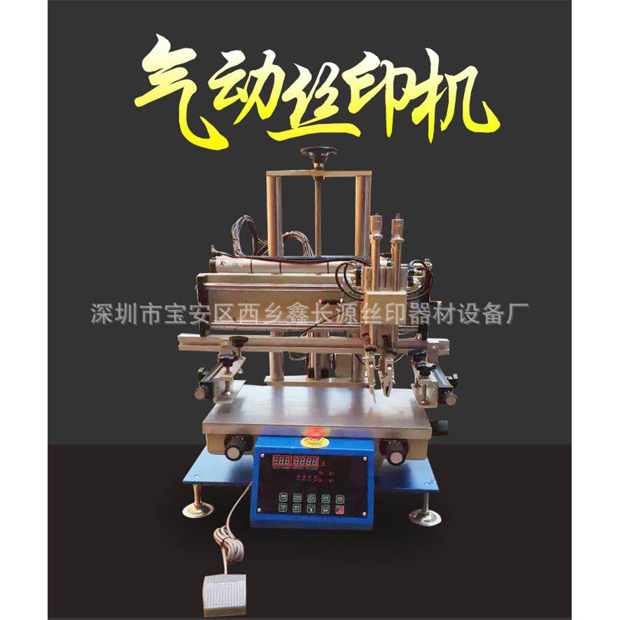 厂家直销小型丝印机文件袋平面logo印刷机木板玩具丝网印刷机