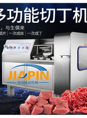 猪肝切丁机牛肉切粒机鸡胸肉自动切丁机商用