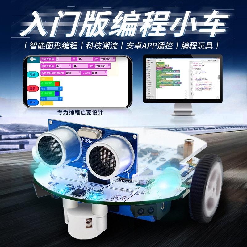 少儿图形编程入门米思齐mixly学习套件scratch编程积木玩具小车图片