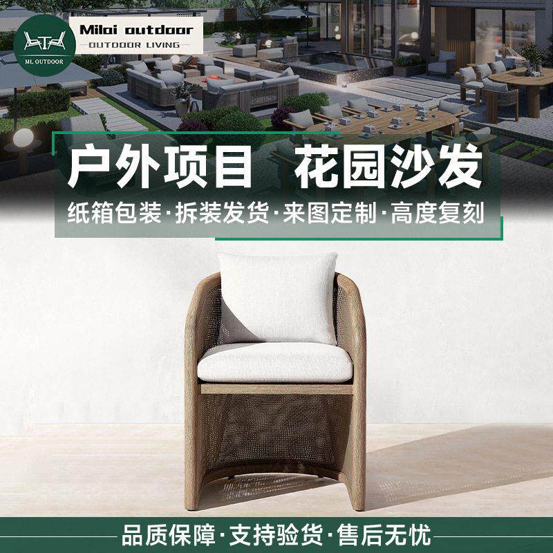 户外弧形端柚木餐桌椅庭院花园室外休闲餐饮实木家具藤编座椅