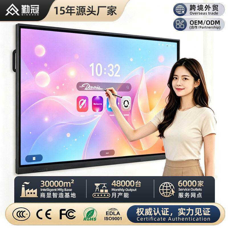 智能会议平板一体机55/65/75寸多媒体教学电子白板培训触摸屏