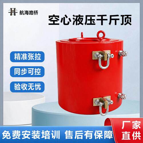 桥梁大吨位空心式千斤顶预应力张拉活塞式张拉千斤顶大吨位厂家