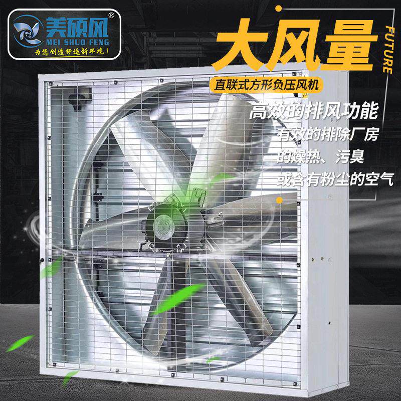 轴流型负压风机工业排风扇大功率风量畜牧排气扇换气扇大棚抽风机