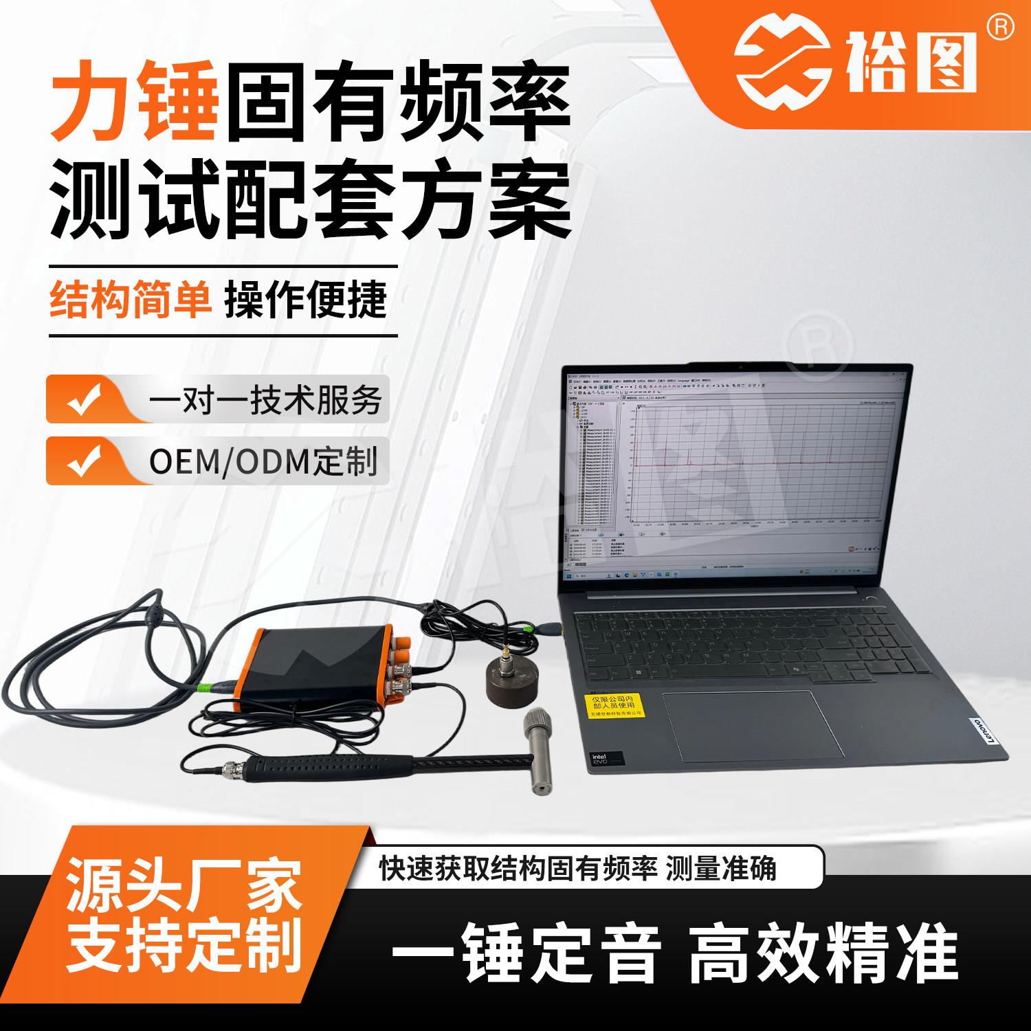 压电式冲击力锤力传感器PE电荷/ICP电压信号模态激振测量YTLC00K