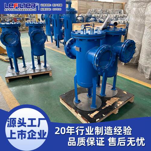 碳钢不锈钢自力二通蓝式过滤器法兰接口管道除污过滤器DN200