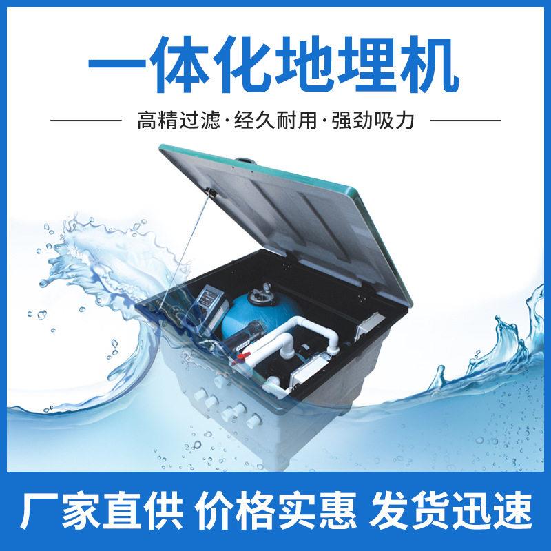 一体化地埋机游泳池设备过滤循环一体机水处理砂缸过滤器沙缸供应