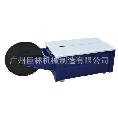 KZB-低台型捆扎机PP打包机纸箱捆扎打包机厂家直销