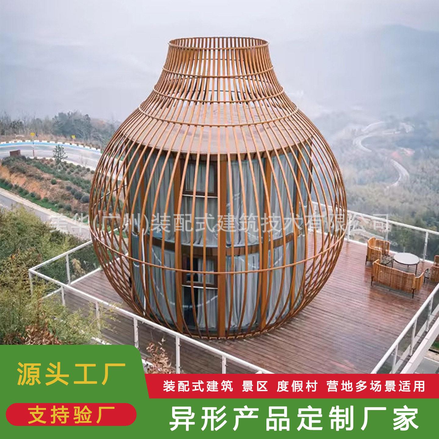 双层竹编鸟笼民宿景区营地度假村网红装配式户外观景度假木屋