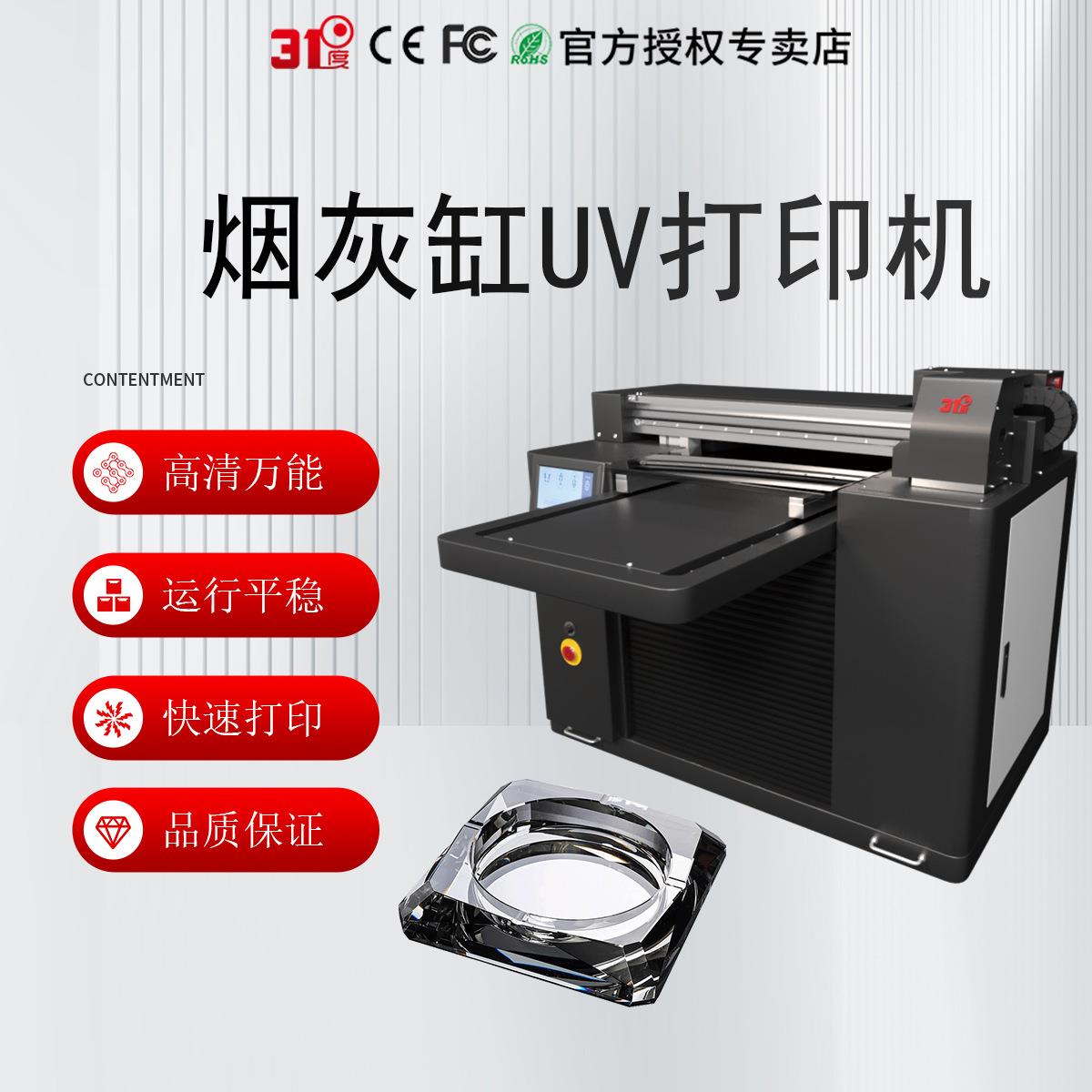 小型UV打印机烟灰缸抱枕手提袋皮革金属木板电镀喷绘印刷设备