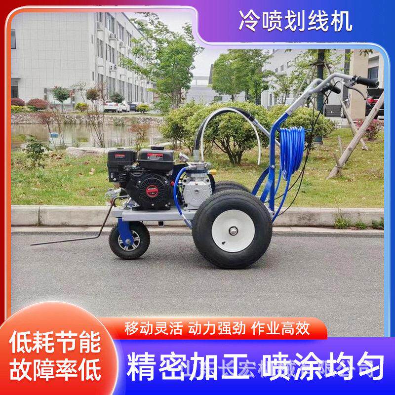 手推式停车位画线机地面标线机热熔划线小型马路路面冷喷式划线机