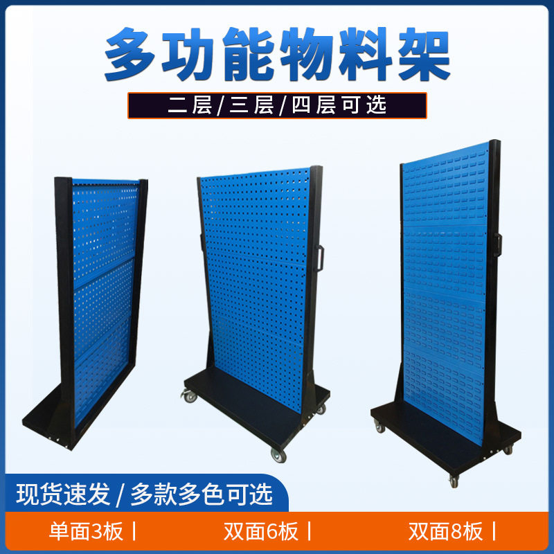 工具架子整理架物料架车间移动金属洞洞板货架配件挂板五金展示架