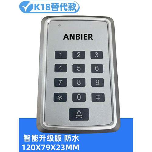 Cu-K18门禁密码卡刷卡一体机，高品质数字锁Id读卡器门禁密码键盘
