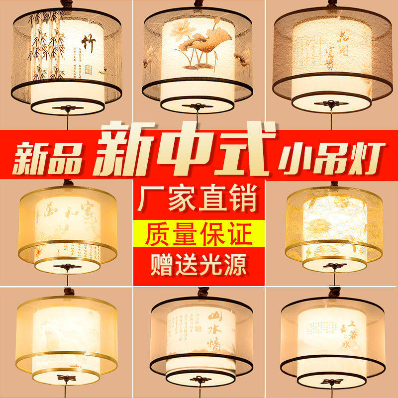 新中式中国风简约客厅餐厅吊灯