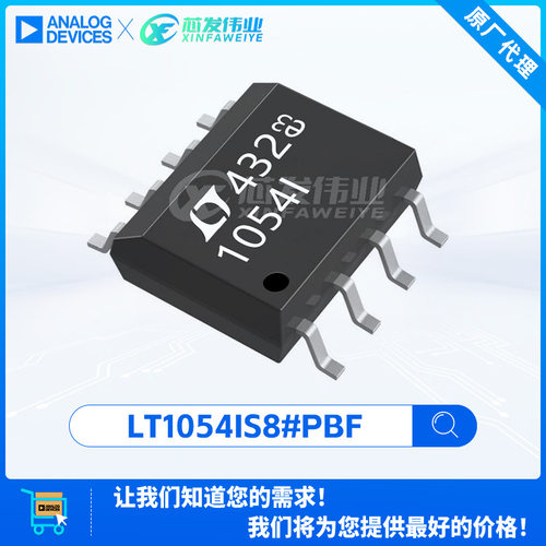 原厂渠道 LT1054IS8#PBF LT1054IS8 封装SOP-8 DC-DC电源芯片