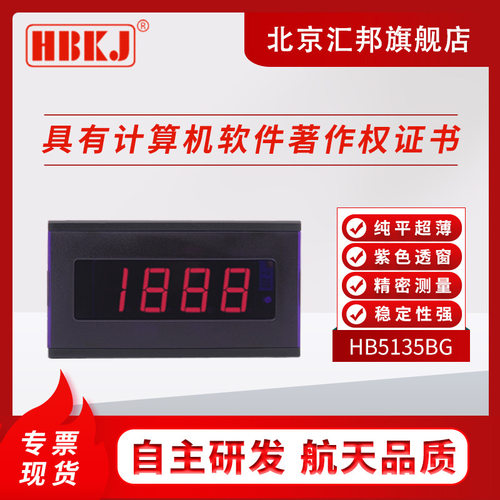 HB5135BG  HB5140BG数字面板表/交流/电压表/电流表/表头/转速表