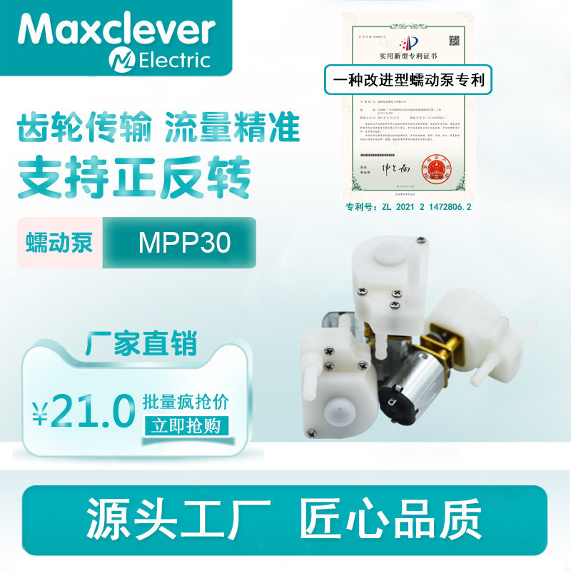 迷你静音蠕动泵实验室循环抽水