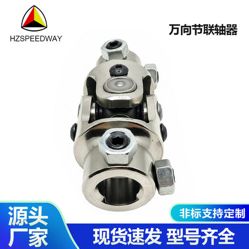 万向节联轴器旋转操纵杆连接轴承3/4