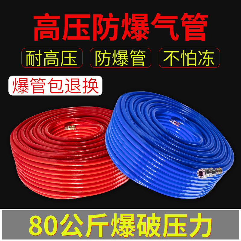 空压机高压防爆防冻风炮软管