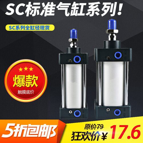 SC63小型大推力气缸拉杆式长行程