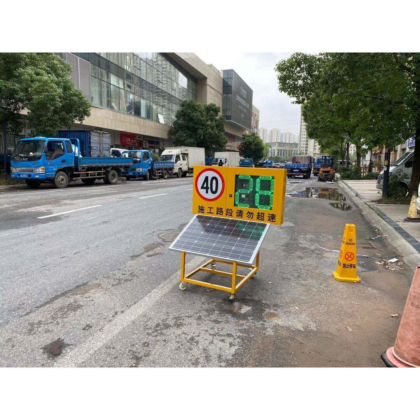厂家移动/流动式雷达测速反馈仪车辆限速提醒屏高速公路施工临时