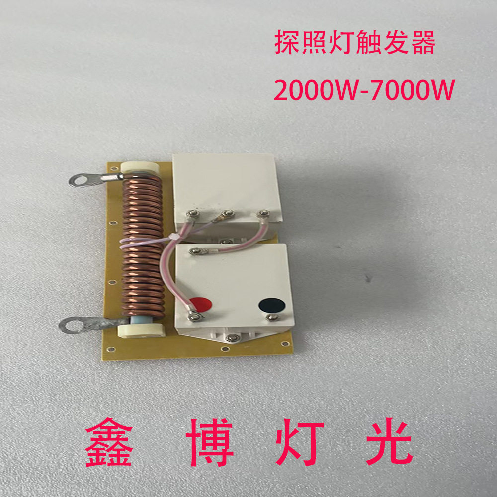 热销户外空中玫瑰探照灯1kw 2kw3KW4KW5KW7KW电子触发器户外探照