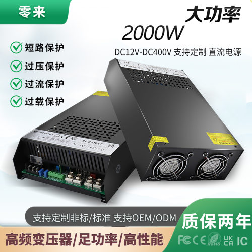 AC转DC监控安防马达开关电源