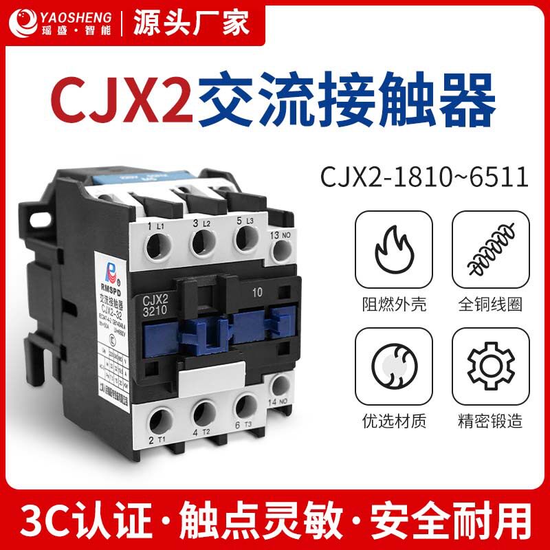 CJX2高压交流接触器水泵电机用
