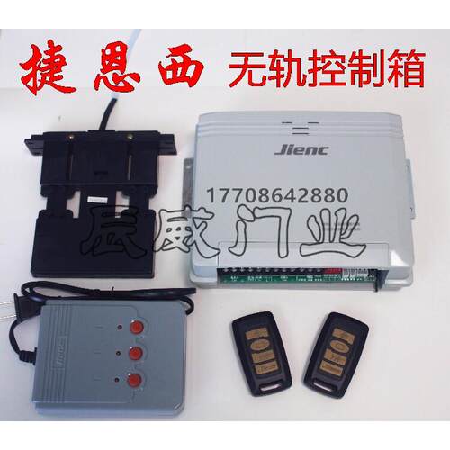 捷恩西机器人控制器Jienc磁铁导航JNC-KWQJ伸缩门双电机无轨控制