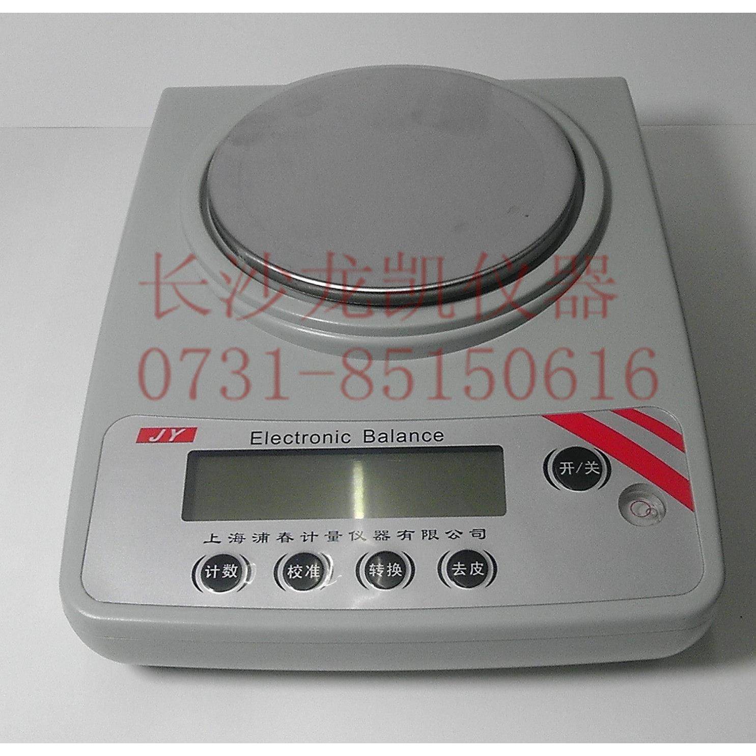 上海浦春JY1001 JY1201 电子天平 1000g 1200g/0.1g 实验室电子秤