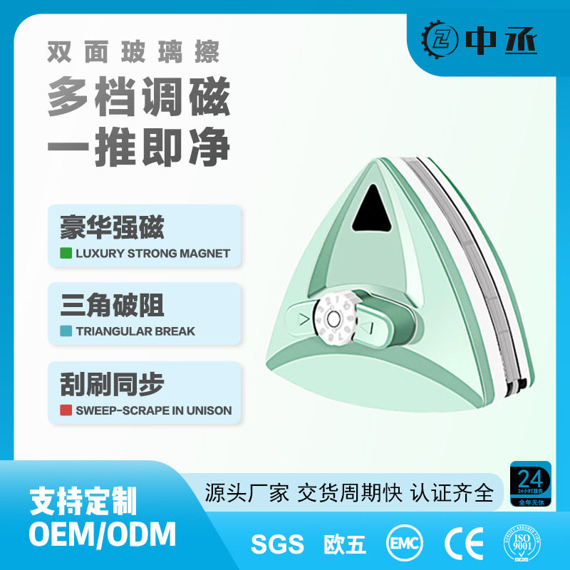 磁吸双面擦窗器家居跨境清洁三角高楼玻璃擦双层中空玻璃刮窗工具
