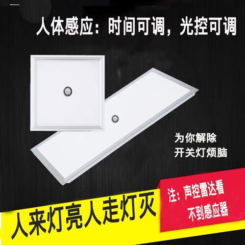 600*600mm嵌入式led感应灯卡扣式平板灯洁净平板灯