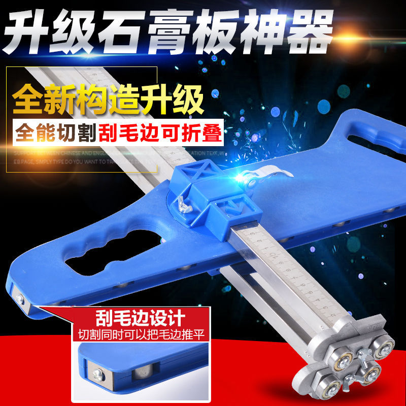 石膏板切割神器不锈钢折叠刮刀