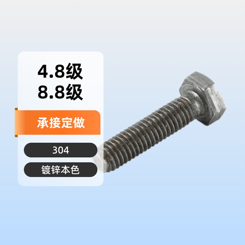 304不锈钢外六角螺丝DIN933外六角螺栓M4M6M8螺钉
