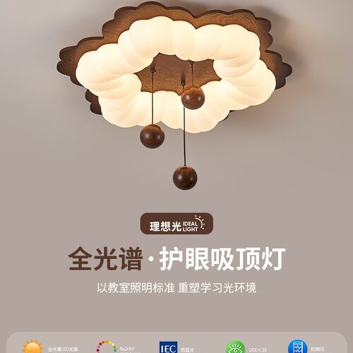 法式中古卧室吸顶灯奶油风实木复古泡泡云朵儿童房间主卧灯具