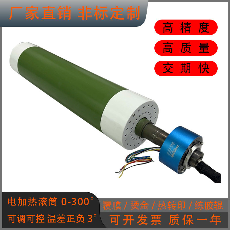 加热镜面滚筒镀铬抛光油加热辊筒高温电加热辊轮烫金复合热转印机