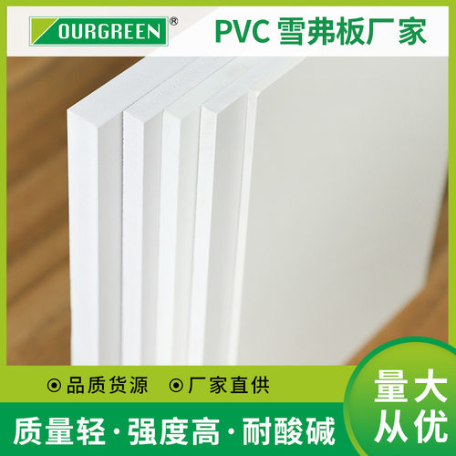 PVC发泡板防火高密度UV打印