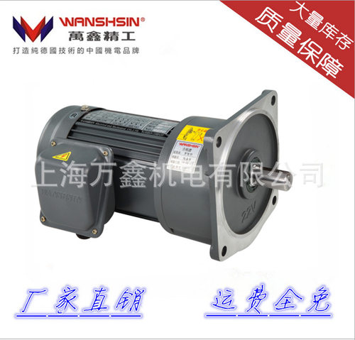 厂家直销棉箱机械专用GV22-200W-300S三相齿轮减速电机